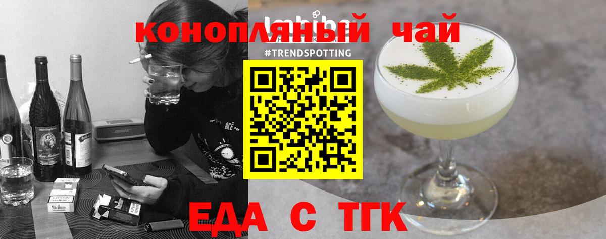 Саяногорск  Еда ТГК конопля  Вход с VPN 