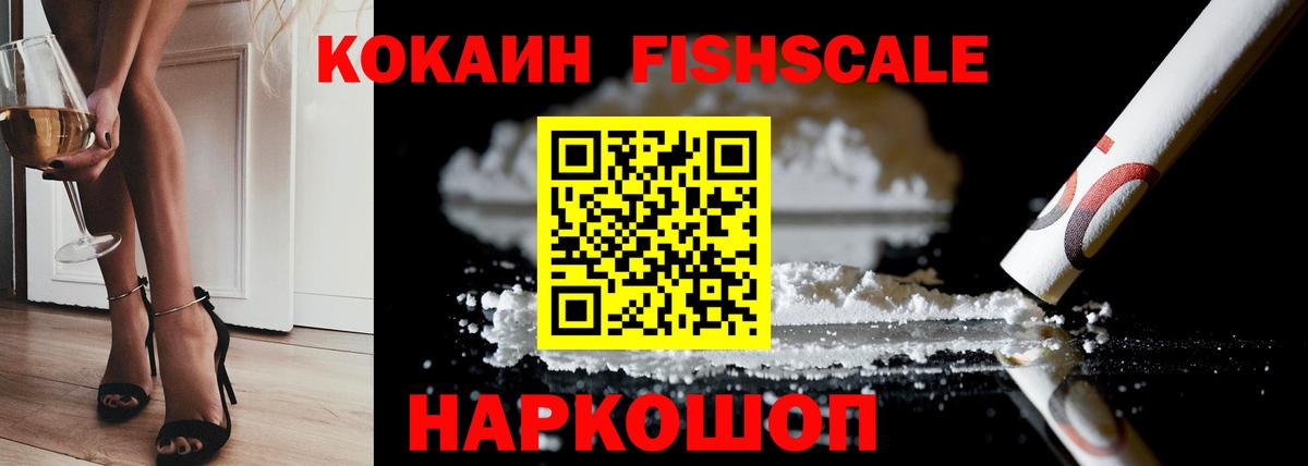 КОКАИН 99% Саяногорск