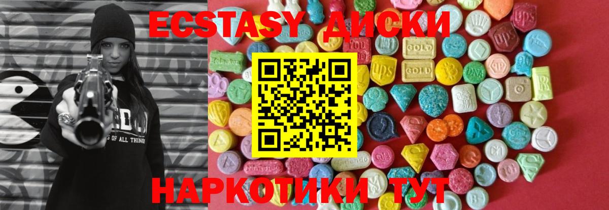 Экстази Дубай  маркетплейс телеграм  Саяногорск  Ecstasy Дубай  Вход с VPN 