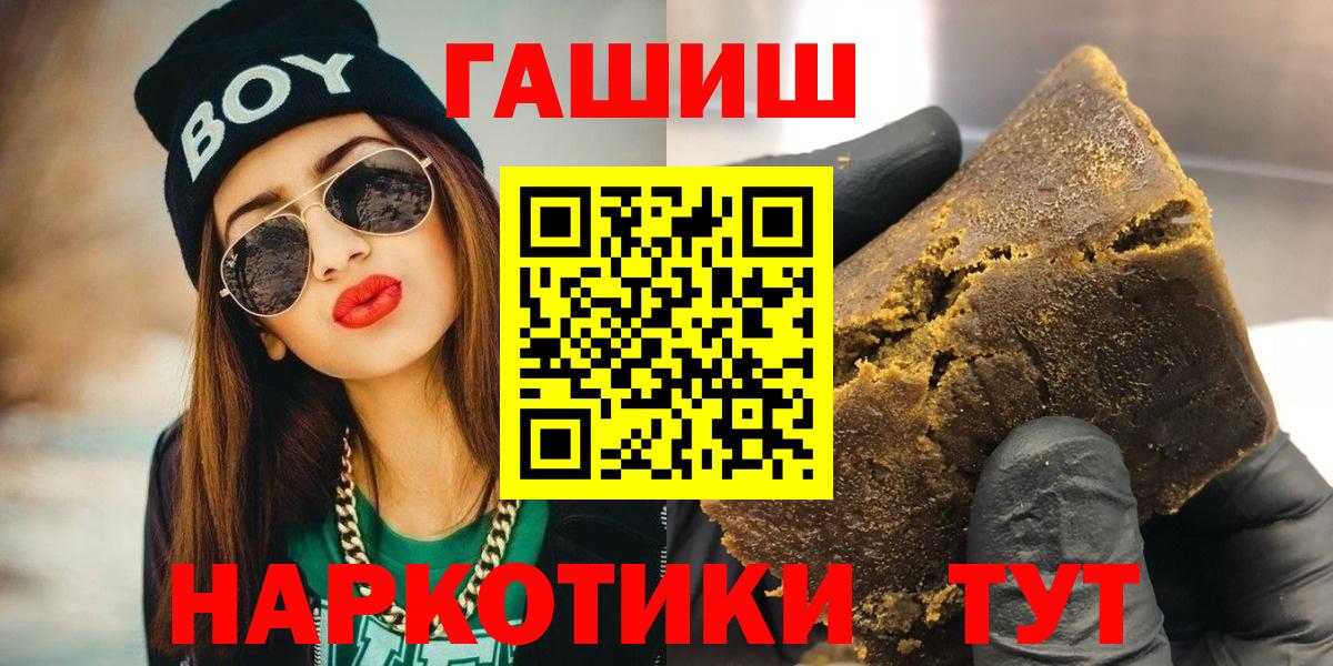 Гашиш Premium  ГАШИШ  Саяногорск  Вход с VPN 