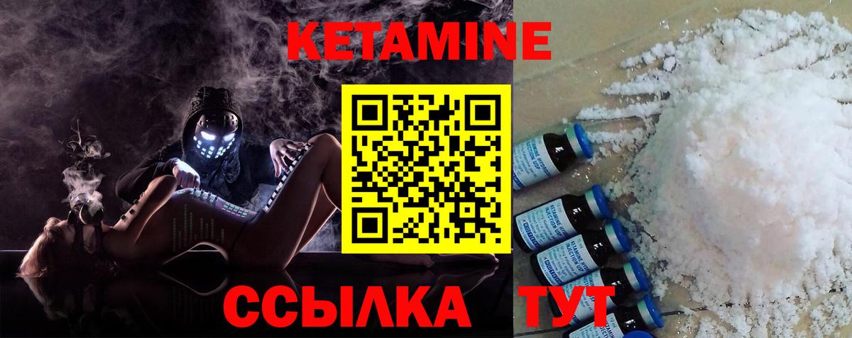 Кетамин ketamine Саяногорск