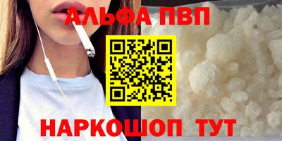 альфа пвп Можга