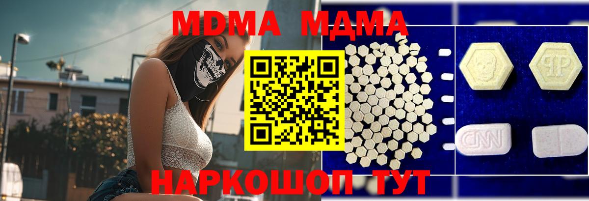МДМА кристаллы Саяногорск