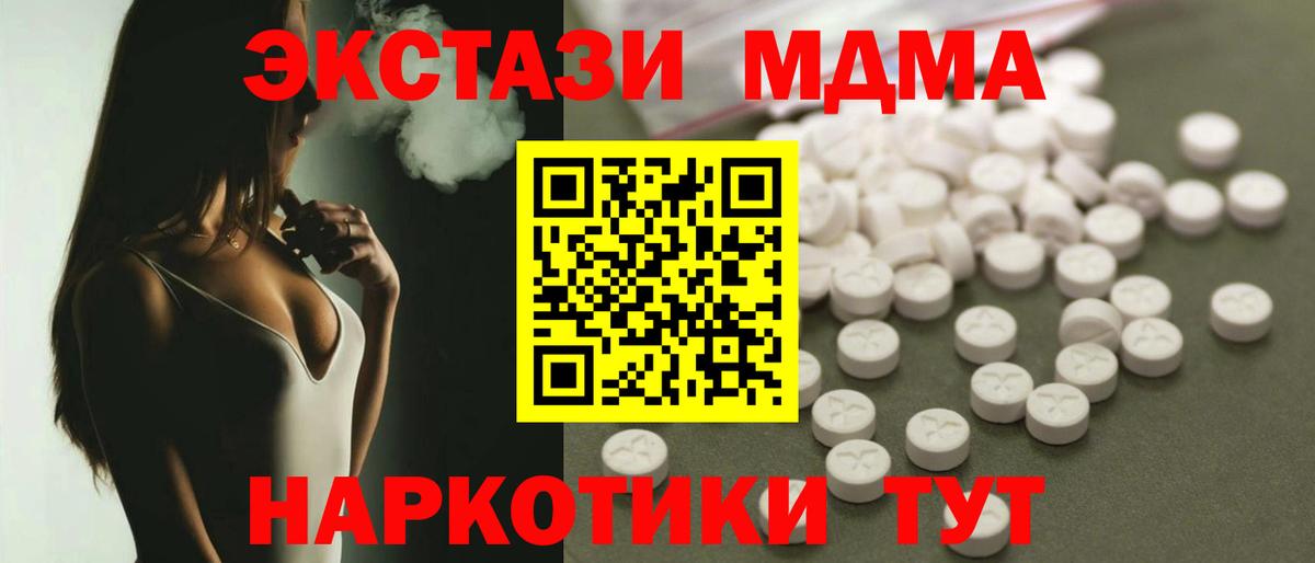 MDMA молли  МДМА молли  Саяногорск  Вход с VPN 