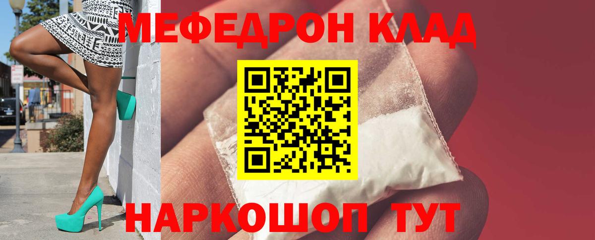 МЯУ-МЯУ VHQ  Вход с VPN  Саяногорск  Меф  Меф VHQ 