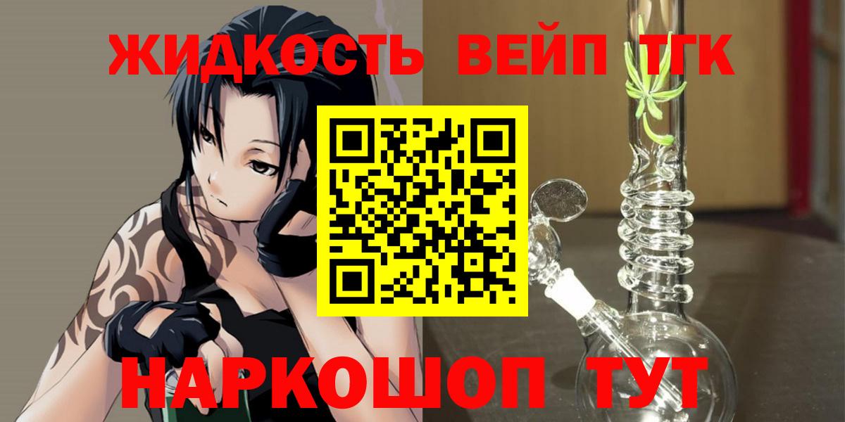 ТГК Wax Саяногорск