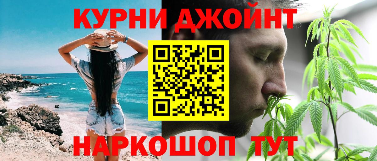 Саяногорск  Каннабис AK-47  Вход с VPN  Каннабис THC 21%  Канабис планчик 